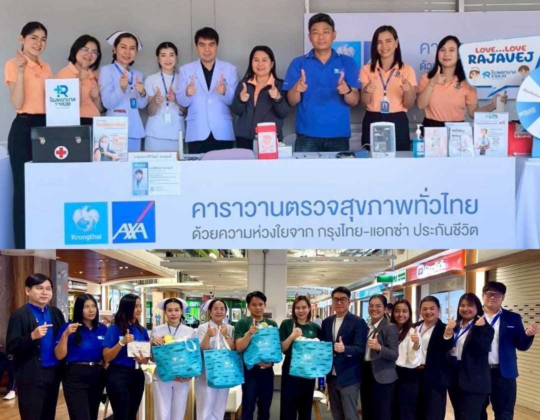 กรุงไทย-แอกซ่า ประกันชีวิต จัดกิจกรรมคาราวานตรวจสุขภาพฟรี